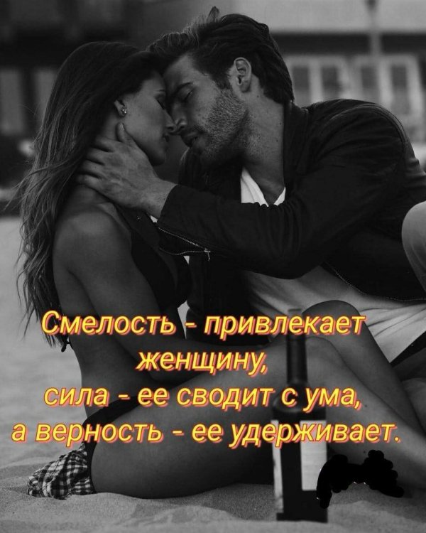 сила мужчины