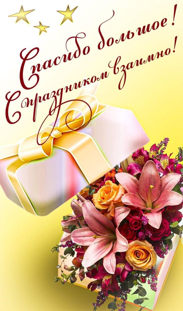 открытка поздравительная