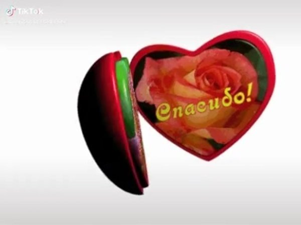 стикеры на татарском языке рэхмэт