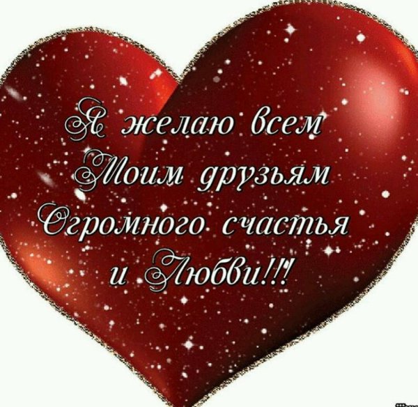 моему другу