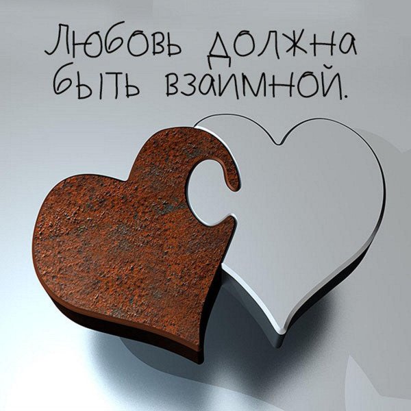 сердце половинка