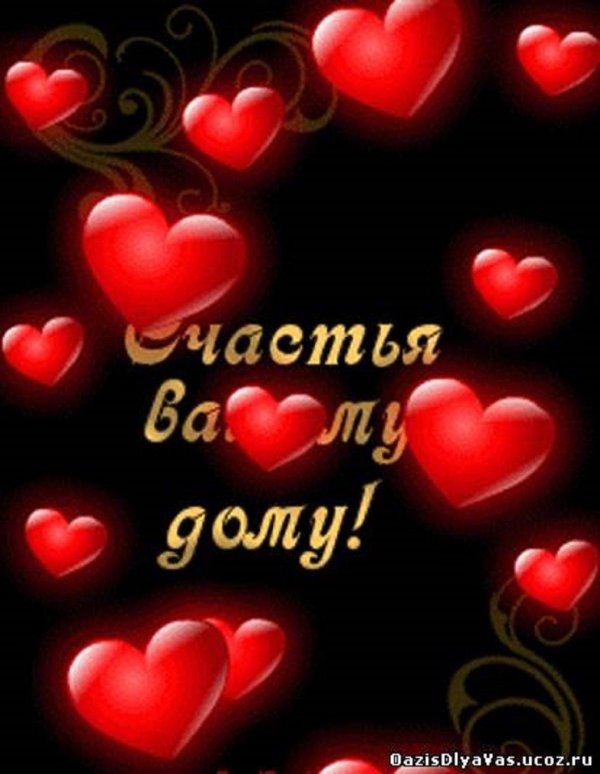 для любимых