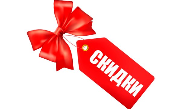 новогодняя распродажа