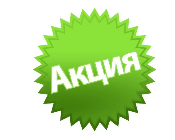 иконка акции