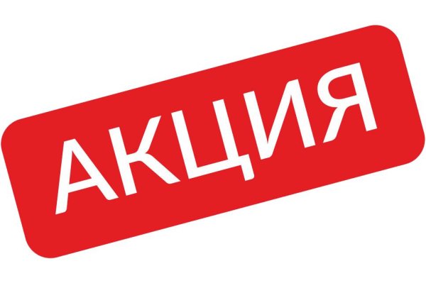 акция на прозрачном фоне