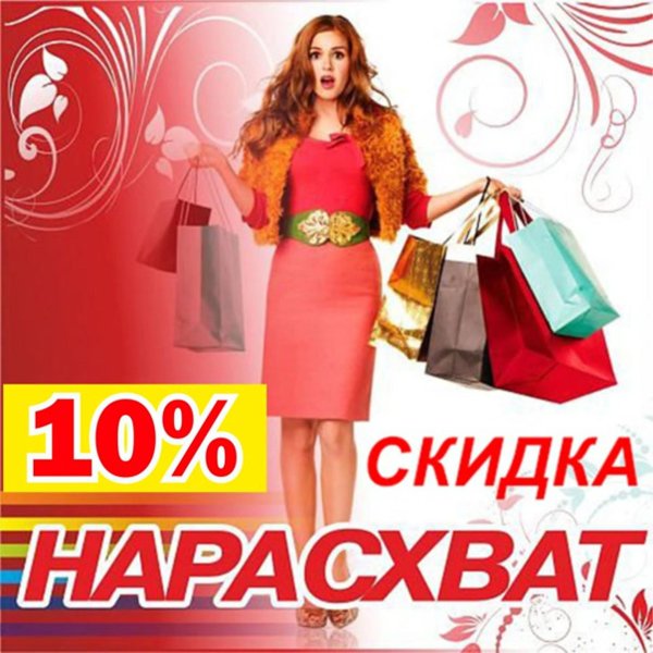 шопоголик 2009 confessions of a shopaholic