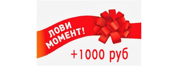 распродажа наличия