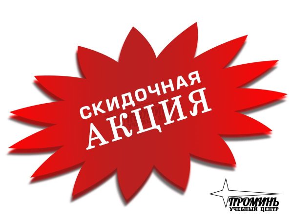 внимание акция