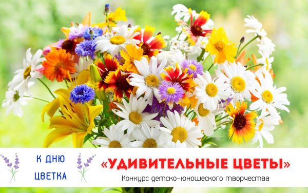 летние букеты