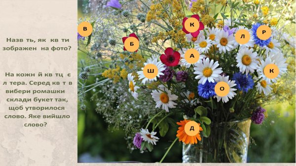 букет ромашек