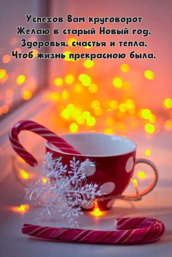 с нового года