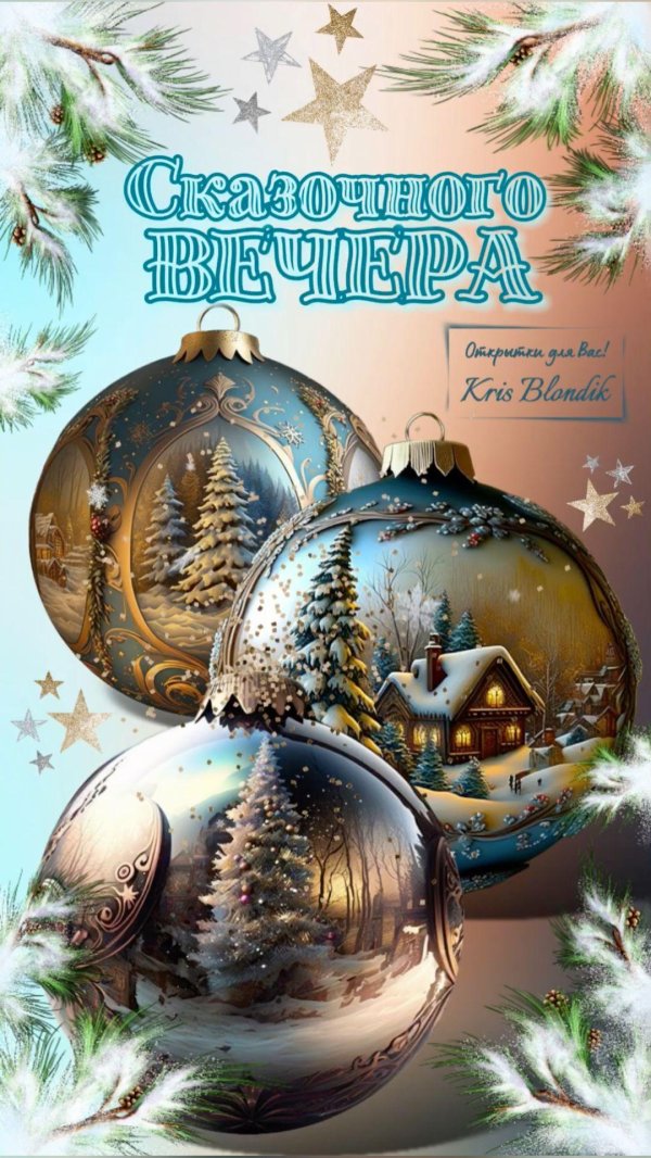 новогодние елочные шары