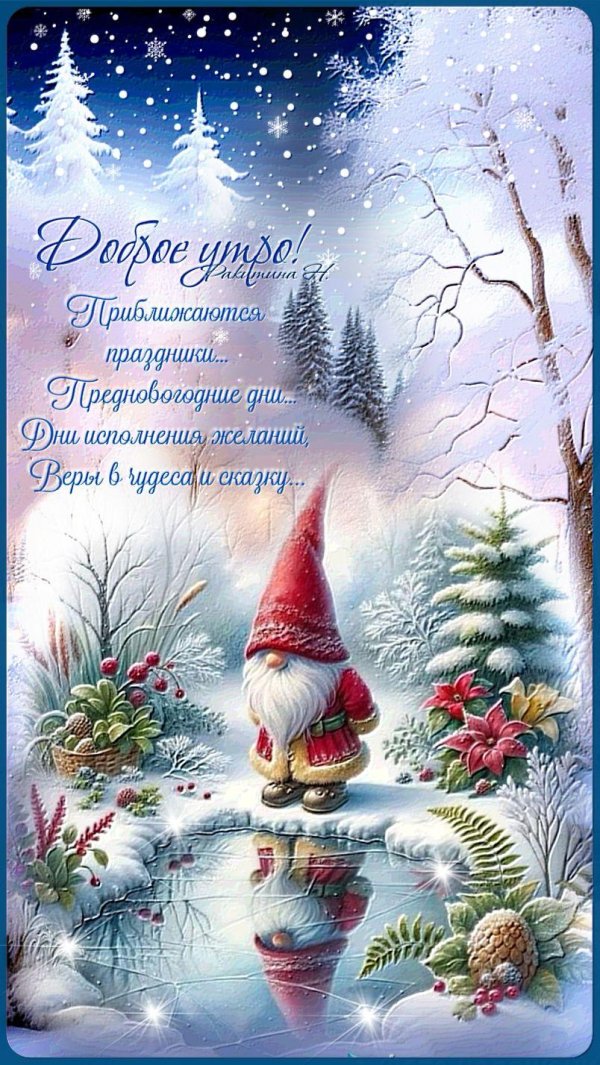 новогоднее пожелание