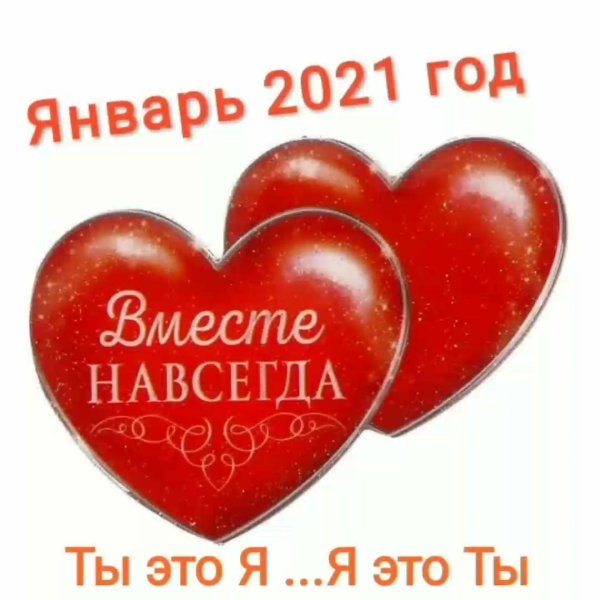 Сердечки с надписями