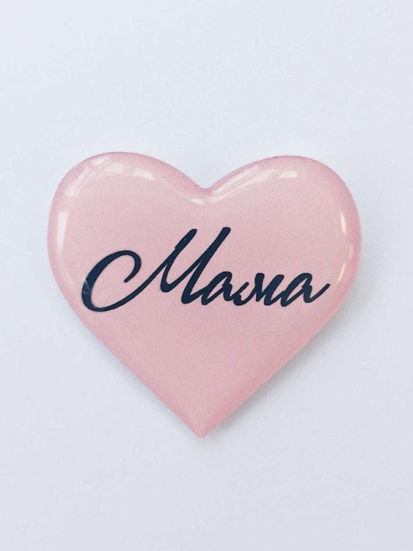 надписи маме