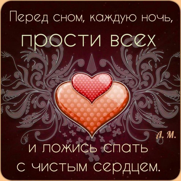 красивое сердечко