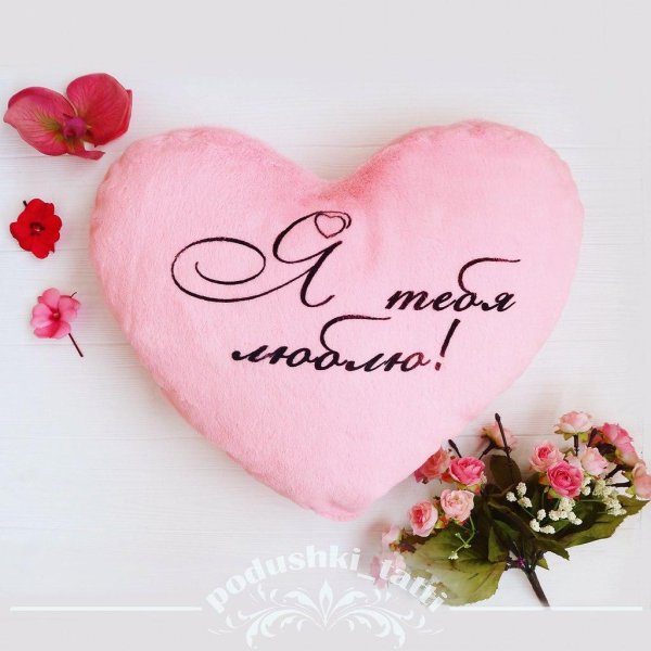 подушка в форме сердца