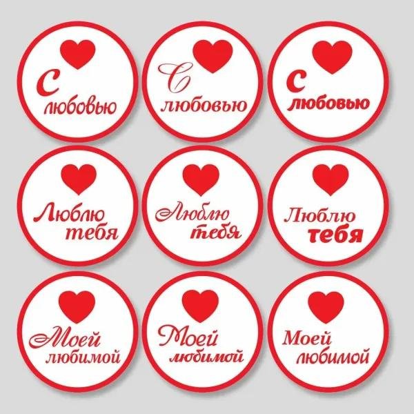 надписи для капкейков