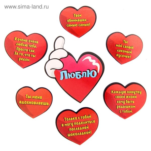 слова для валентинки