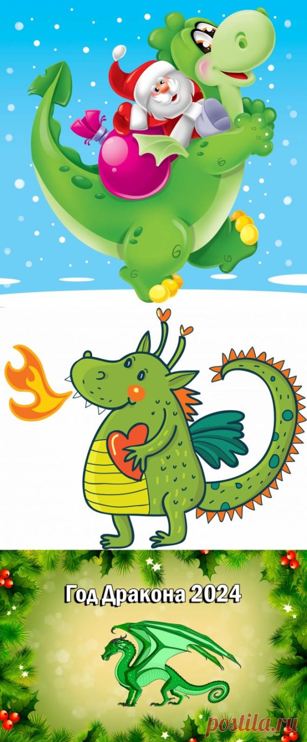 года дракона