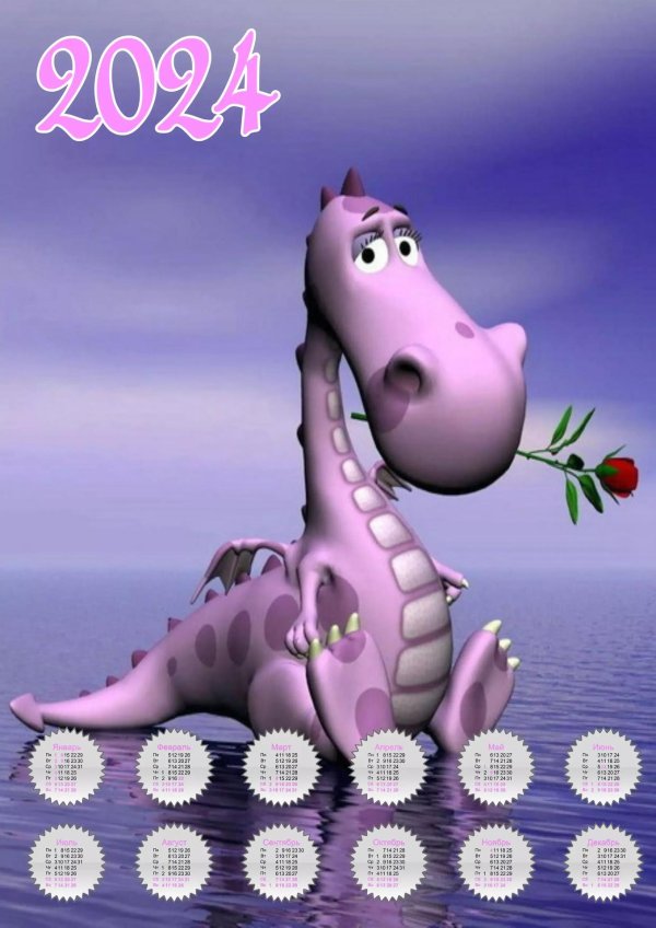 розовый динозаврик