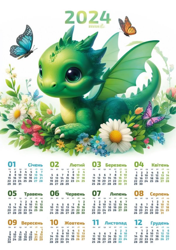 календарь с дракончиками
