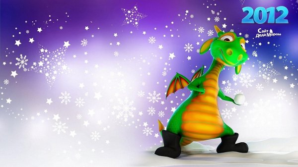 дракоша новогодний