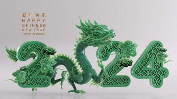 символ года дракона 2024