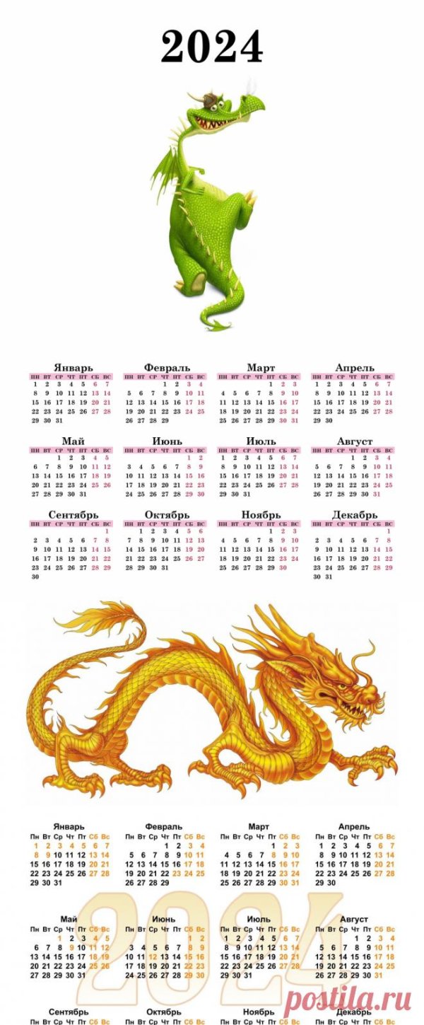 золотой китайский дракон