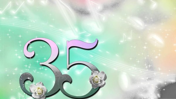 юбилей 35