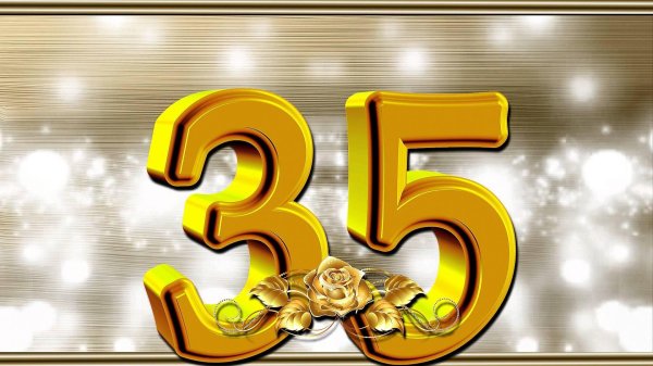 с юбилеем 35 лет мужчине