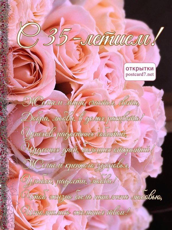 открытка для женщины с юбилеем