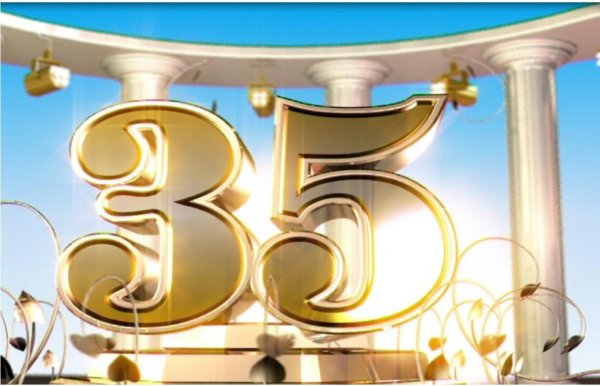 юбилей 35