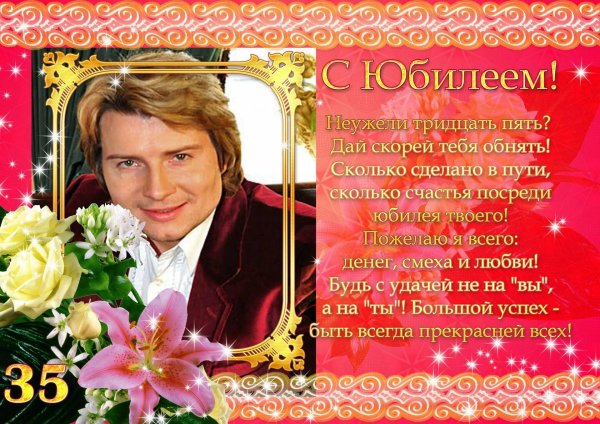 николай басков