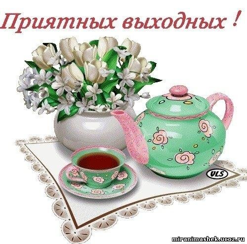 пожелания с добрым субботним утром