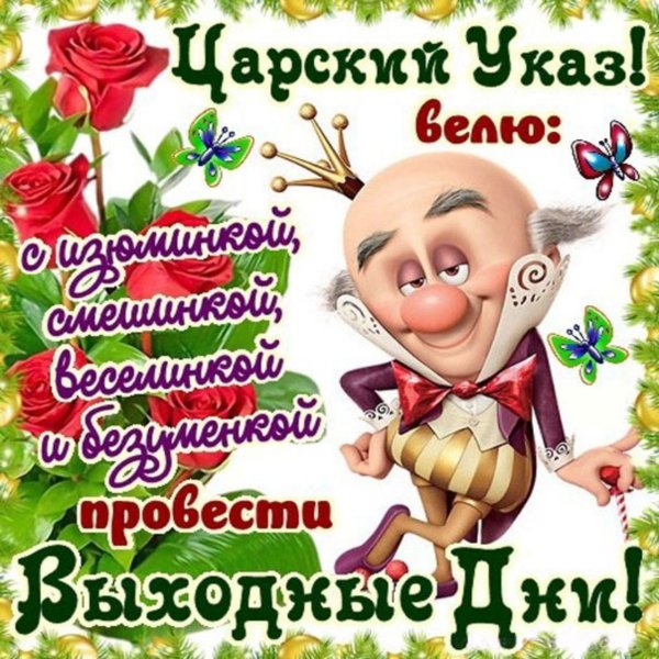 веселые персонажи