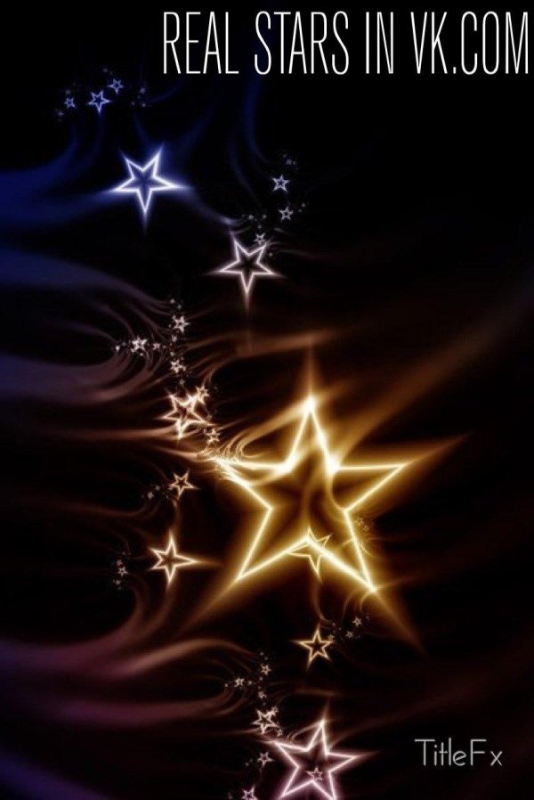 красивая звездочка