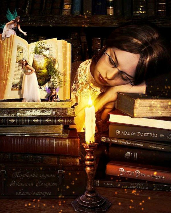 романтическое фэнтези