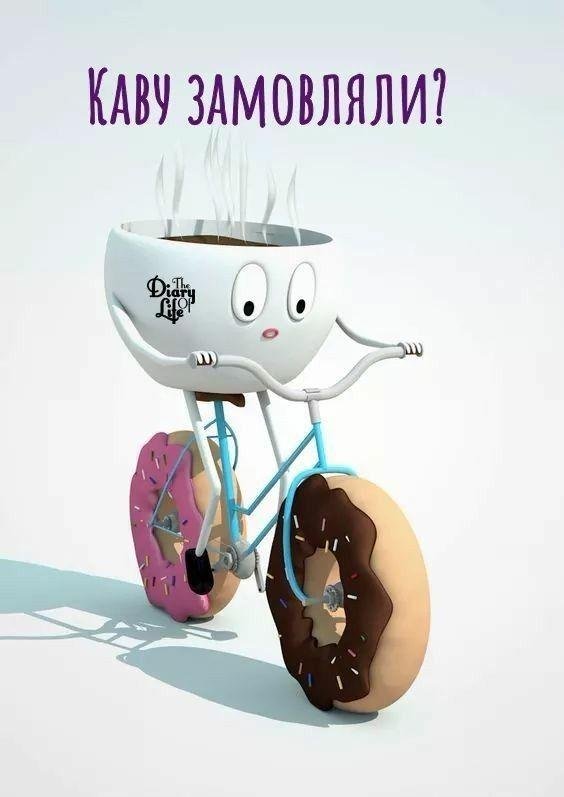 смешной кофе
