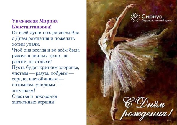 с днем рождения марина валерьевна