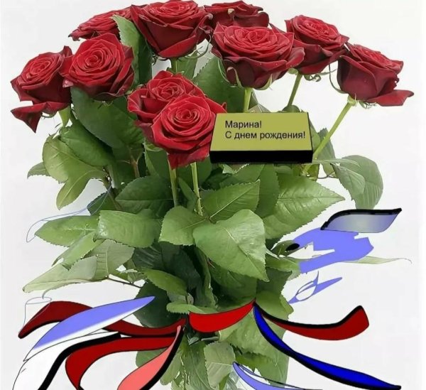 с день рождение