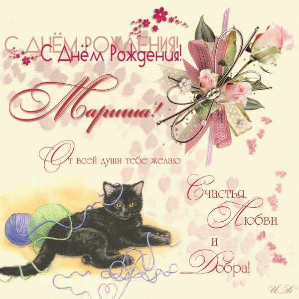 современные открытки с днем рождения