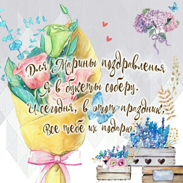 открытка с днем рождения стильная