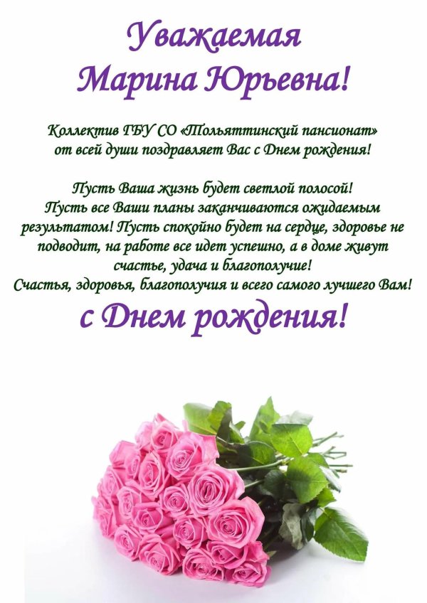 открытка с юбилеем ирина васильевна