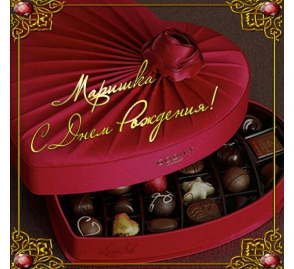 коробка конфет