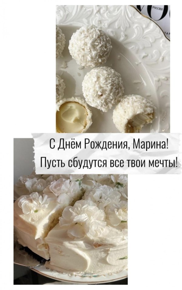марина с день рождения