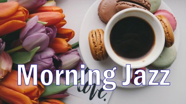 Кофе с цветами