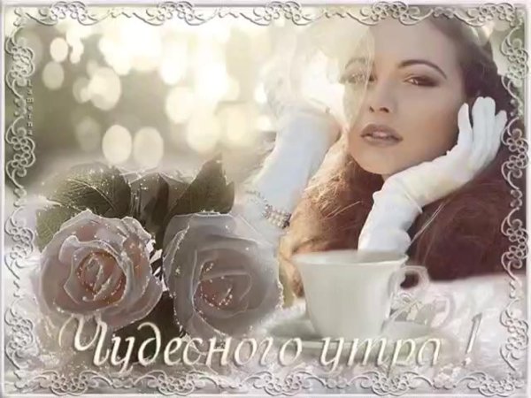 нежного утра