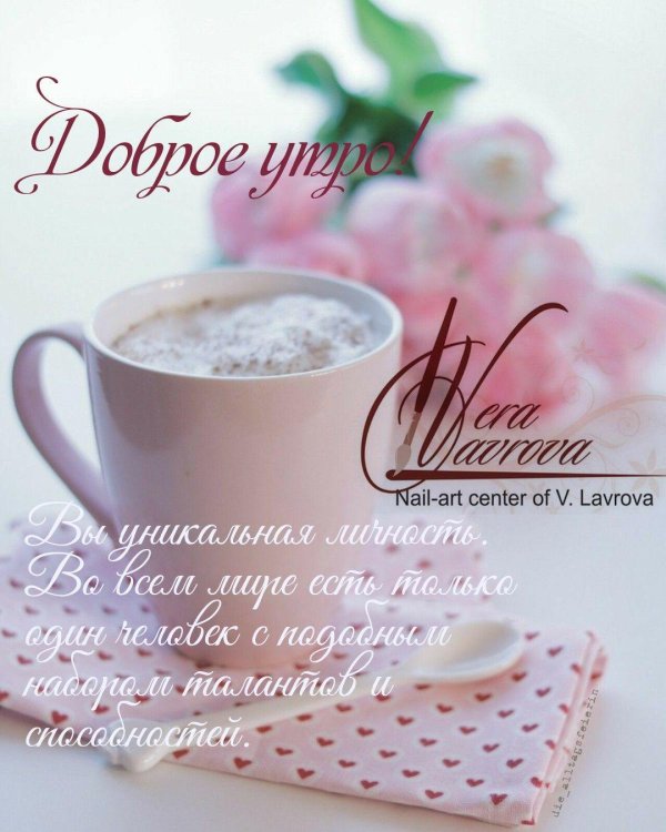 нежного утра