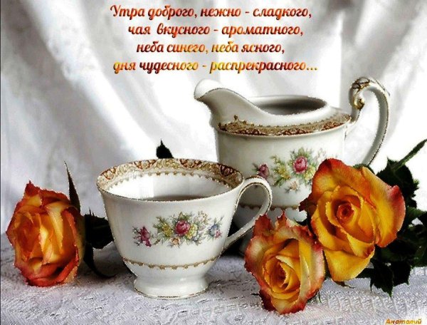 доброе пожелание